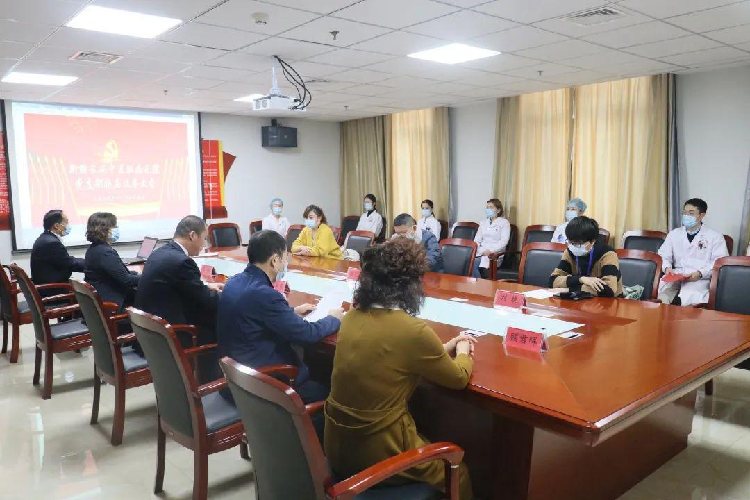 新疆长安中医脑病医院党支部换届选举大会圆满落下帷