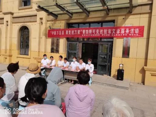 基层动态丨兵团第四师可克达拉市妇联联合新疆长安中医脑病医院开展义诊服务
