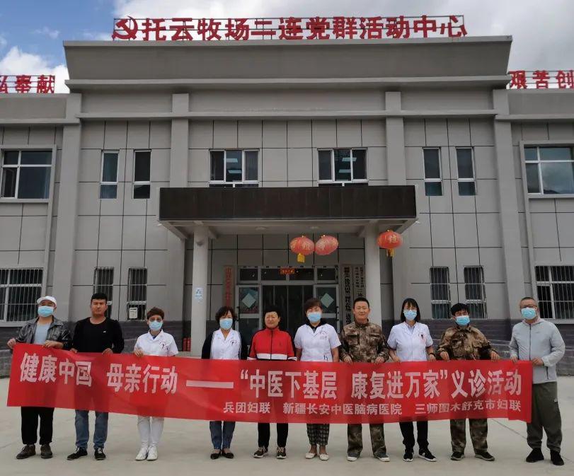 走进边境团场 服务戍边卫士——第三师托云牧场二连义诊活动纪实