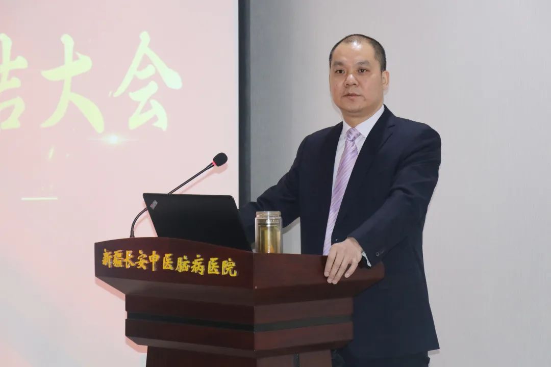 新疆长安中医脑病医院2022年终工作总结暨2023年工作计划会议顺利召开