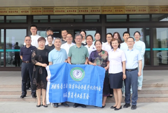 新疆社会办医疗机构协会脑病康复专业委员会学术交流会成功举办