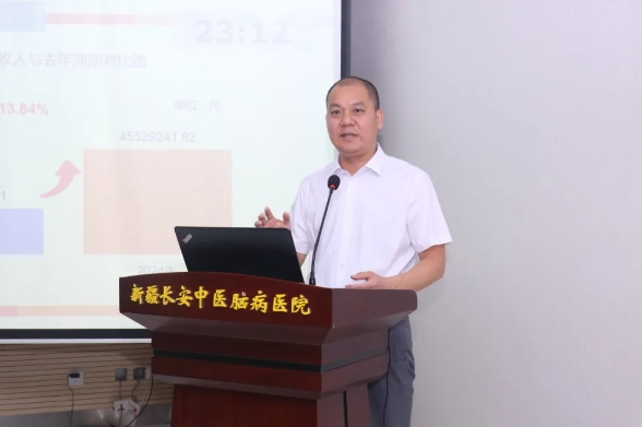 凝心聚力 奋楫扬帆丨新疆长安中医脑病医院召开2024年中工作总结大会