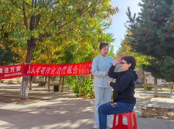 新疆长安中医脑病医院开展2024年世界作业治疗日系列活动