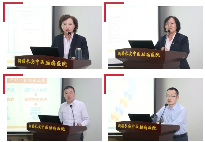 述职亮答卷！新疆长安中医脑病医院召开2024年终述职大会