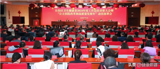 新疆长安中医脑病医院荣获“2024年度委直社会办医疗机构先进单位”称号