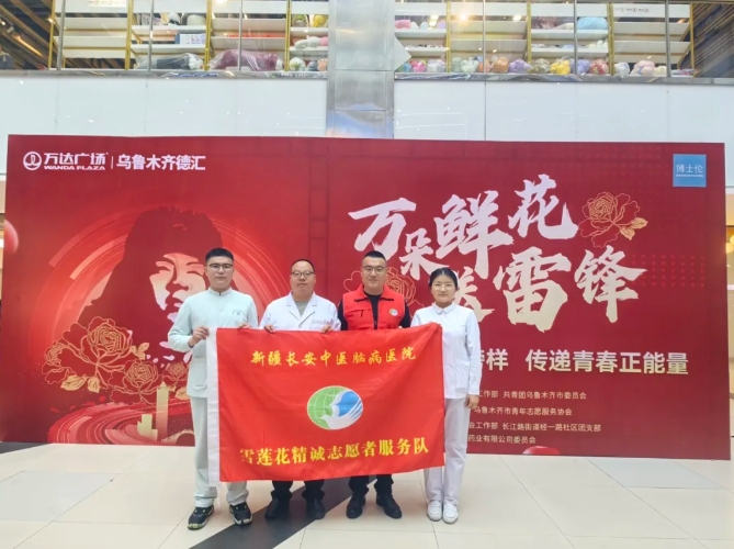 【雷锋日特辑】公益巴扎暖人心 义诊捐赠送温情