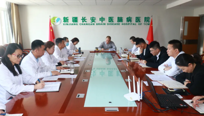 新疆长安中医脑病医院党支部深入学习党的二十届四中全会精神 擘画高质量发