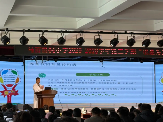 开学第一课  为青少年成长注入“心”能量