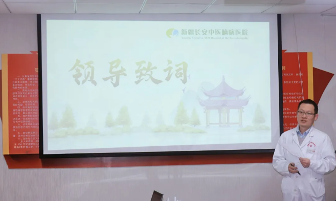 新疆长安中医脑病医院举办 “我的中医之路” 主题演讲比赛